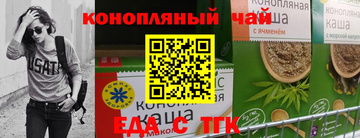 Качканар  Печенье с ТГК марихуана  Вход с VPN 