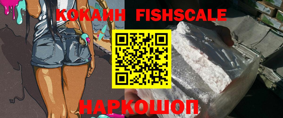 COCAIN Колумбийский  Вход с VPN  Качканар 