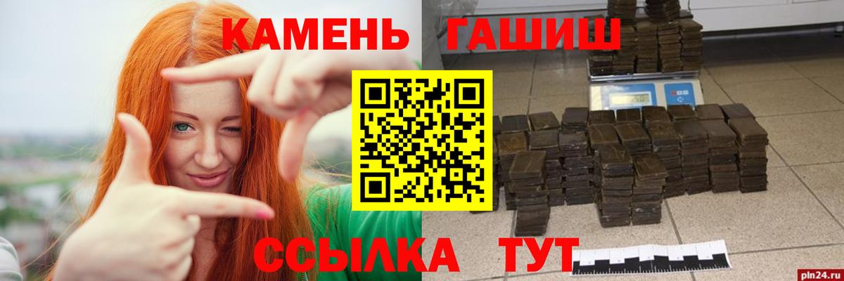 ГАШИШ 40% ТГК  Вход с VPN  ГАШИШ гашик  Качканар 