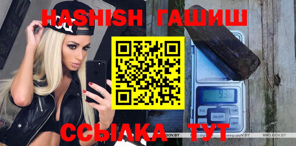 ГАШИШ hashish Качканар