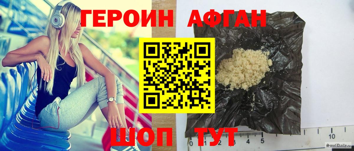 Героин хмурый  Вход с VPN  Качканар 