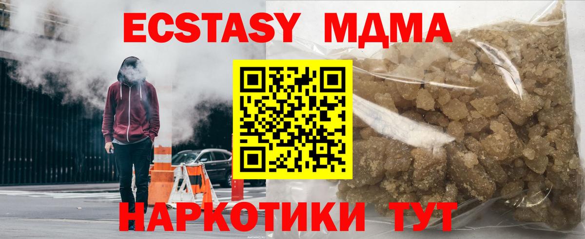 МЕФ кристаллы  Вейп ТГК  Каннабис  Метамфетамин  COCAIN  ГАШ  Качканар  Мефедрон  Вход с VPN 