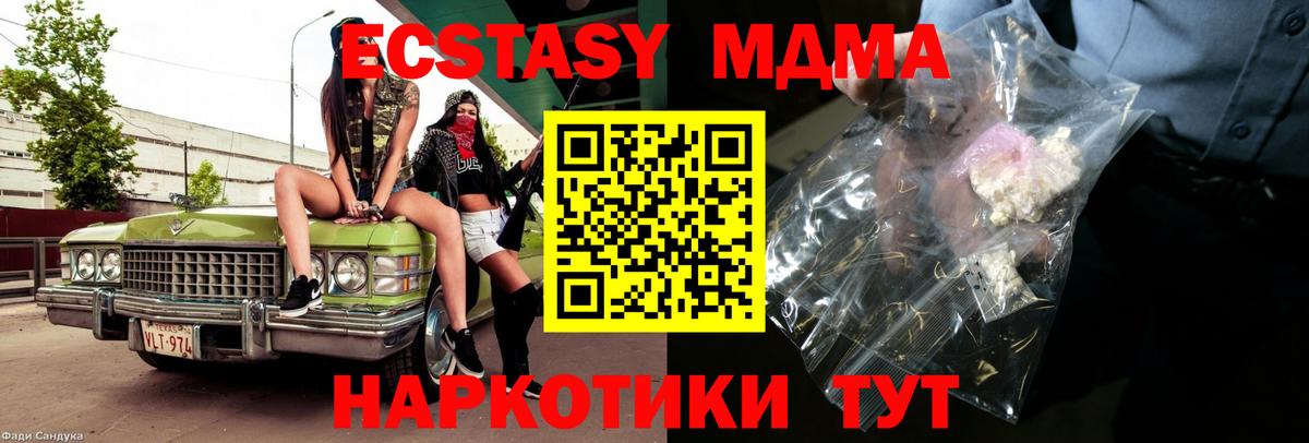 MDMA VHQ Качканар
