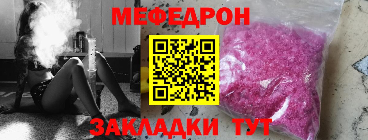 Меф мяу мяу кристаллы Качканар