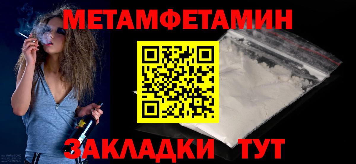 Качканар  МЕТАМФЕТАМИН кристалл  Вход с VPN 