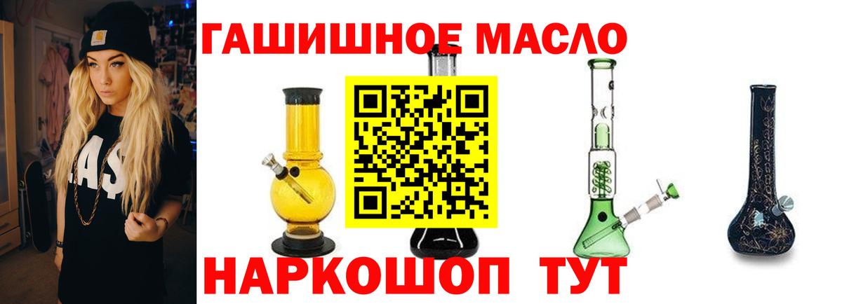 ТГК гашишное масло  Вход с VPN  Качканар  ТГК вейп 